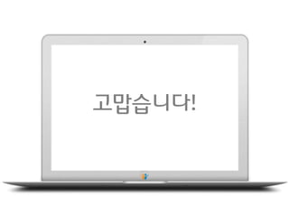 고맙습니다!
 