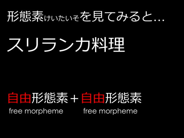 language_types_word_formation | PDF | Programming Languages | Computing