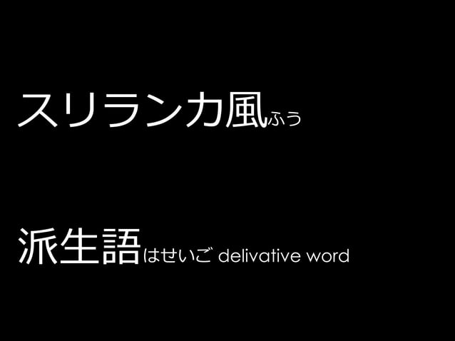 language_types_word_formation | PDF | Programming Languages | Computing