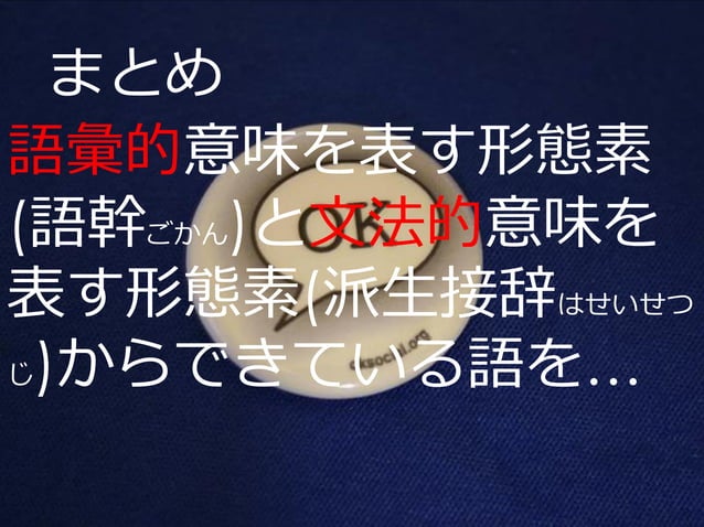 language_types_word_formation | PDF | Programming Languages | Computing