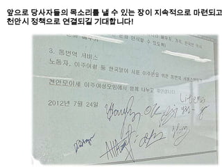 앞으로 당사자들의 목소리를 낼 수 있는 장이 지속적으로 마련되고
천안시 정책으로 연결되길 기대합니다!
 