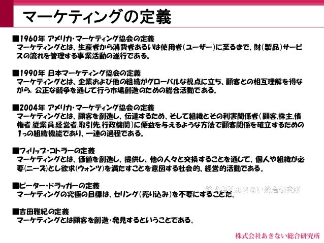 見込み客マーケティング最新版121025