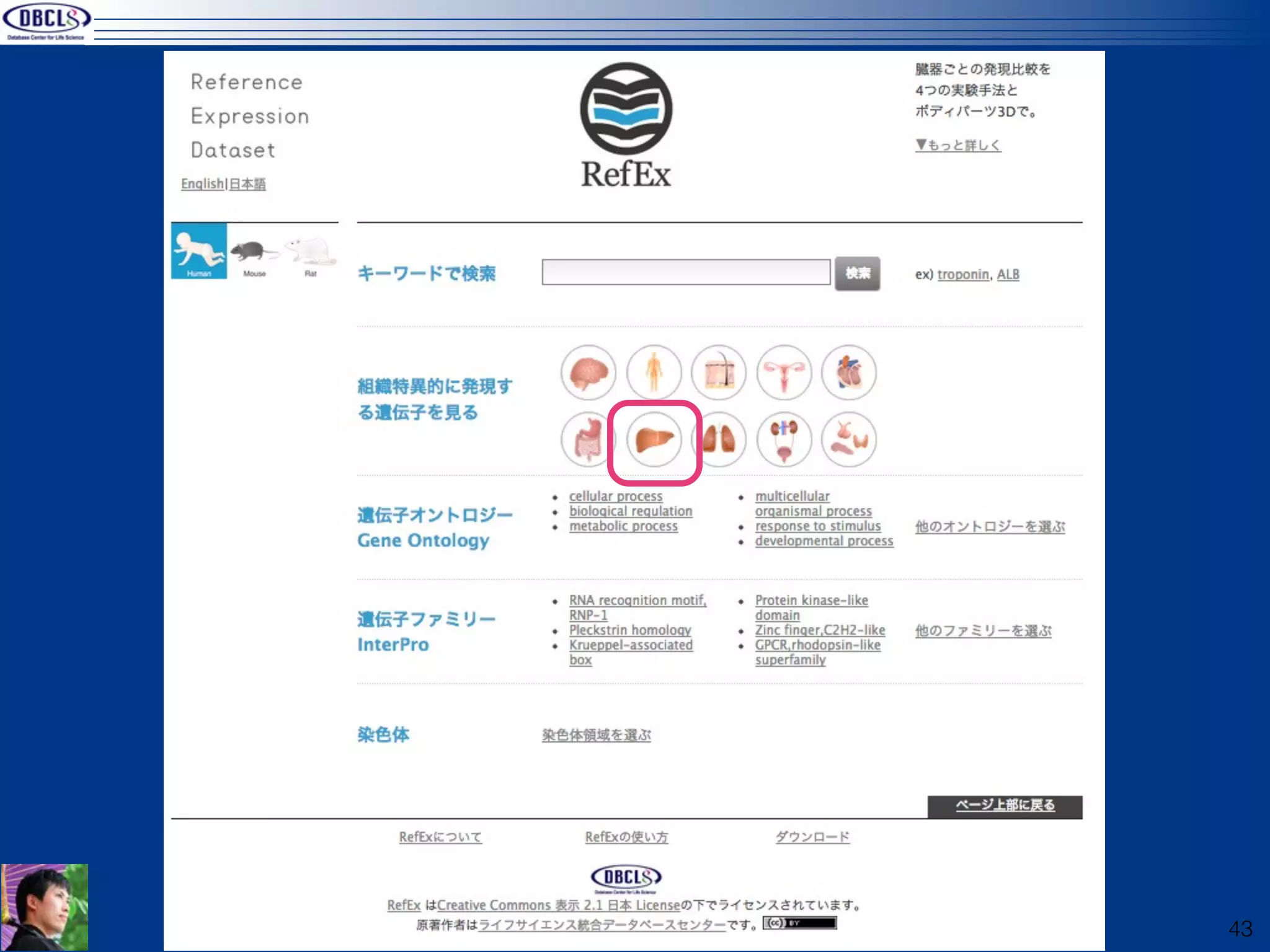 RefEx




        43
 