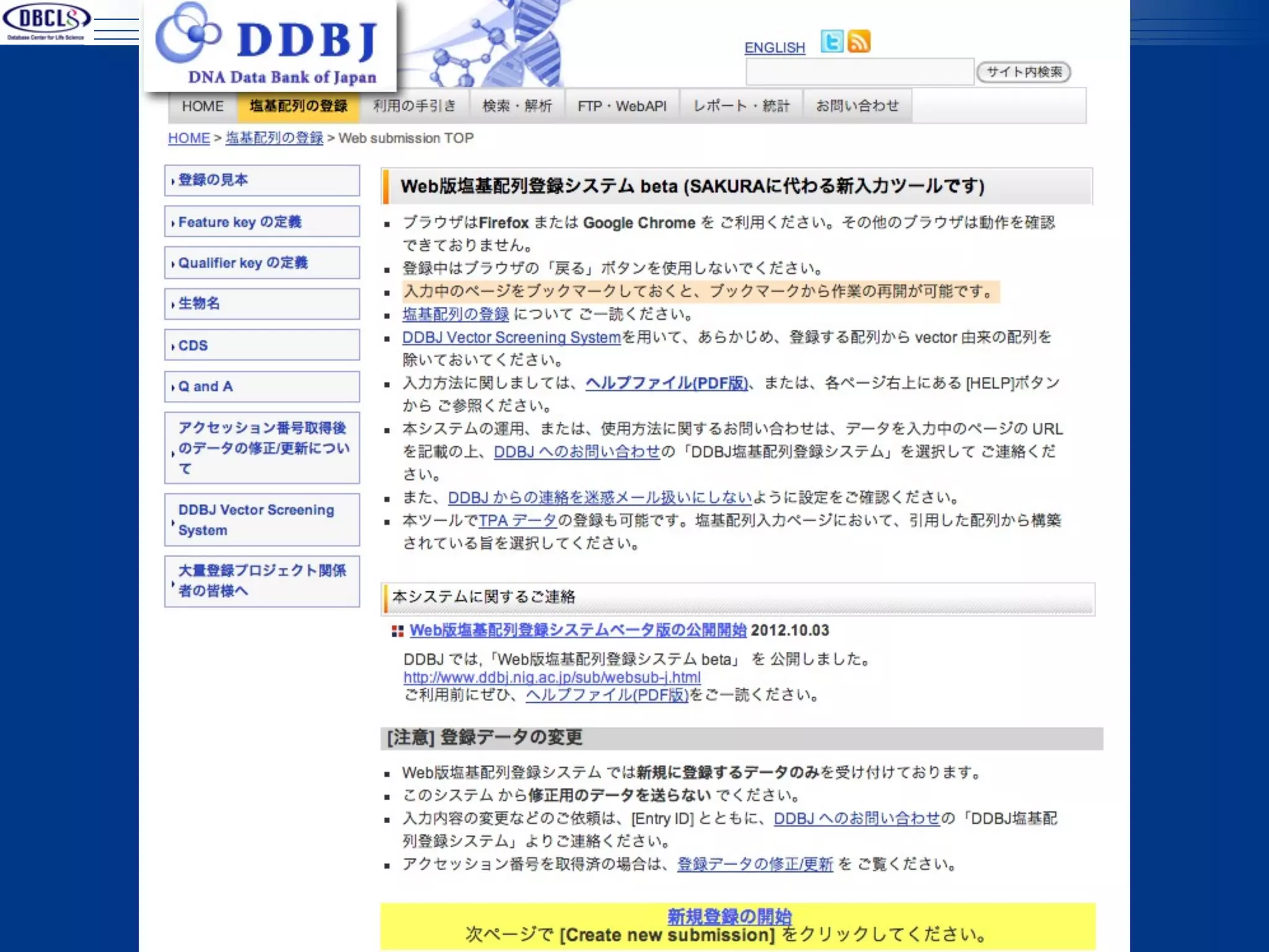 DDBJ




       57
 