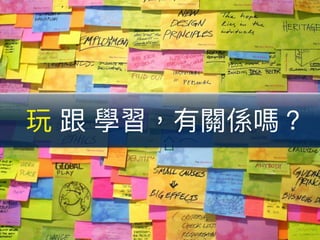 Yusuke Suzuki
TEDxTokyo
 