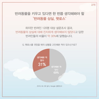 조읶지 최윤소 카드뉴스
