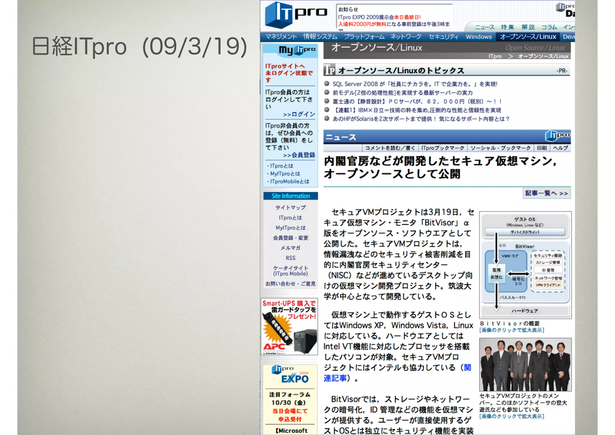 日経ITpro (09/3/19)
 