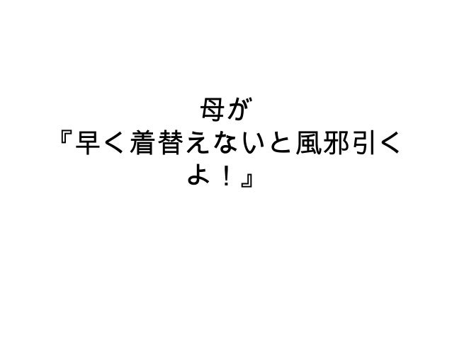 寒いから風邪をひくって言葉 寒いから風邪をひくって言葉