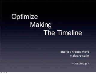 Optimize
Making
The Timeline
and yet it does move
malware.co.kr
- dorumugs -
12년 12월 15일 토요일
 