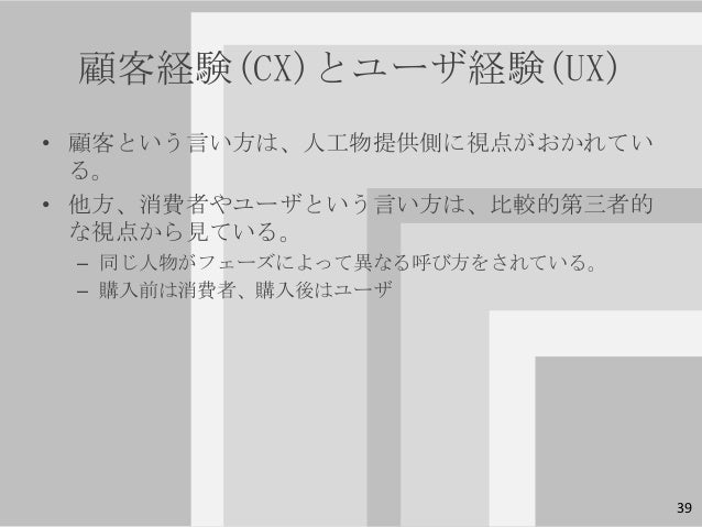 121216 Uxにもの申す