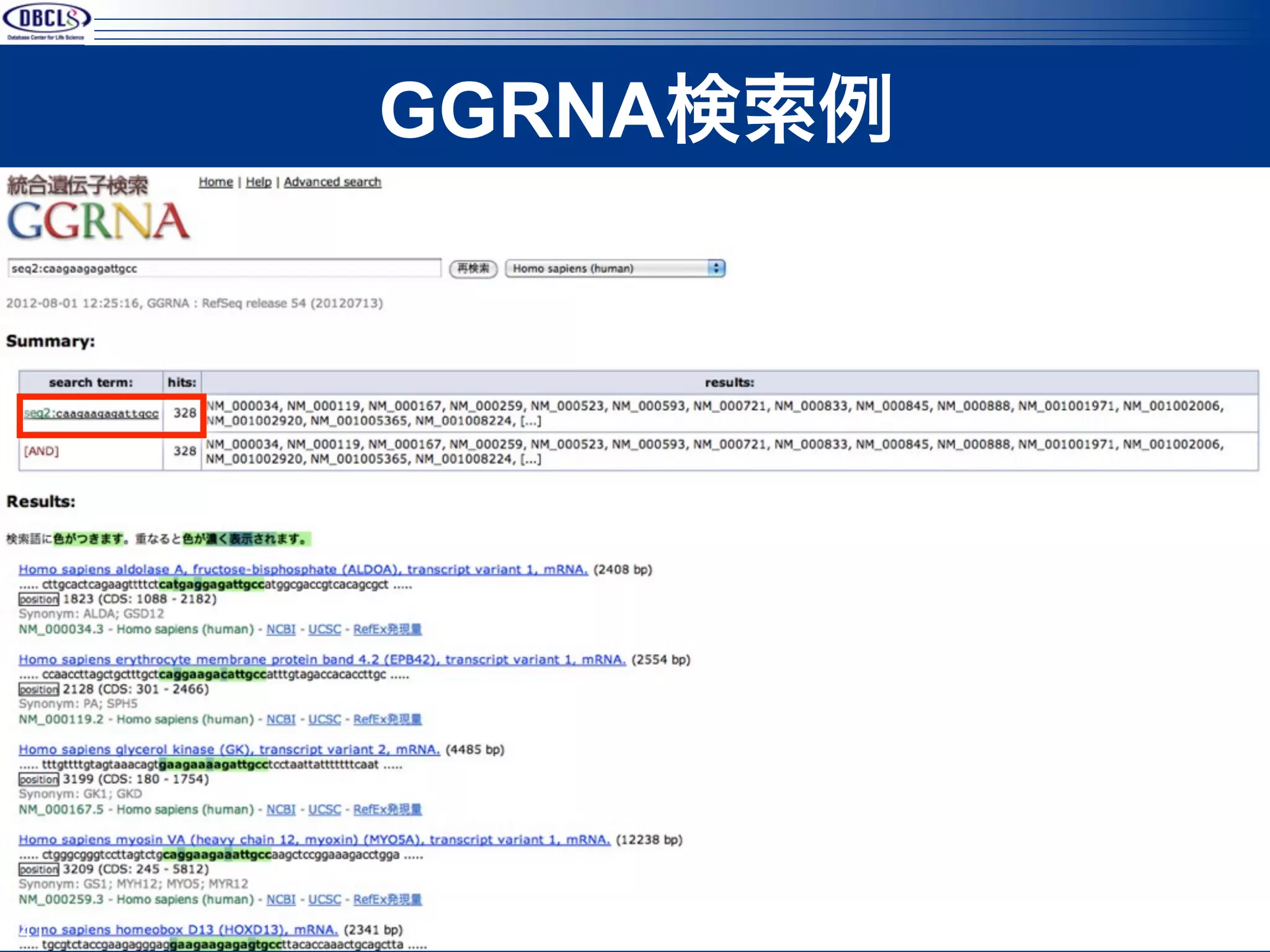 GGRNA検索例




41        © 2012 DBCLS Licensed under CC 表示 2.1 日本
 