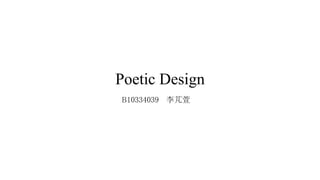 Poetic Design
B10334039 李芃萱
 