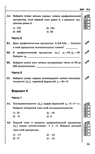 Тесты по алгебре. 9 класс Глазков Ю.А., Варшавский И.К.