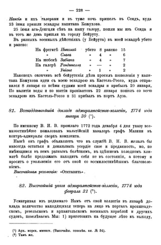мирф 12 1888 ocr