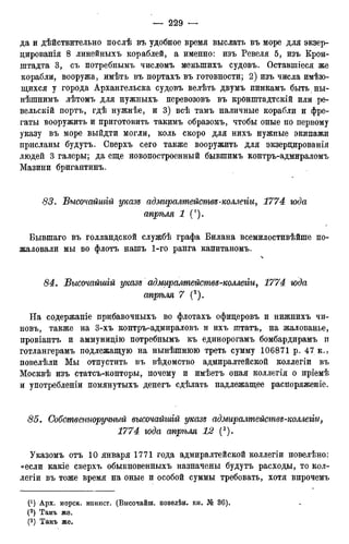 мирф 12 1888 ocr