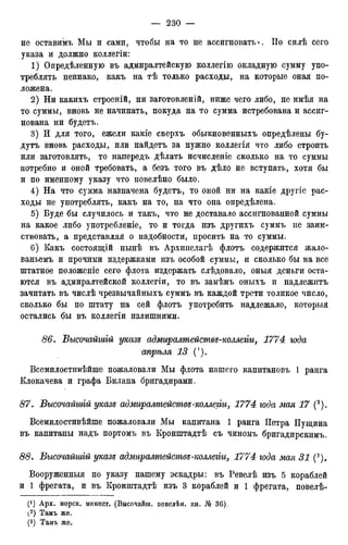 мирф 12 1888 ocr