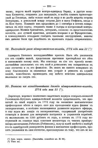 мирф 12 1888 ocr
