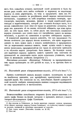 мирф 12 1888 ocr