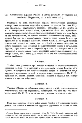 мирф 12 1888 ocr