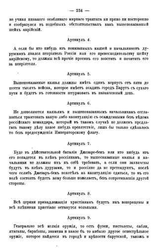 мирф 12 1888 ocr