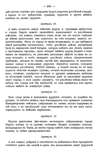 мирф 12 1888 ocr