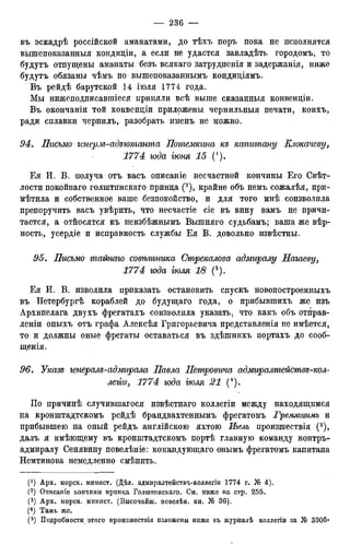 мирф 12 1888 ocr