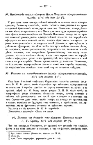 мирф 12 1888 ocr