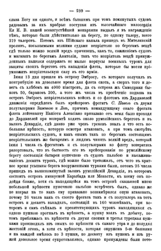 мирф 12 1888 ocr