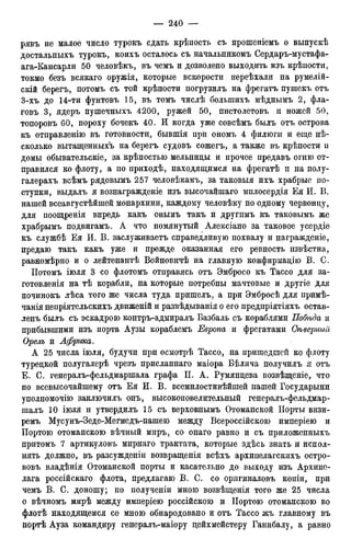 мирф 12 1888 ocr