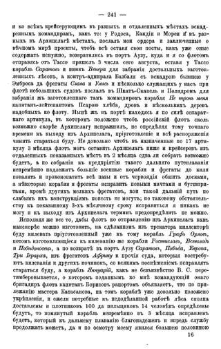 мирф 12 1888 ocr