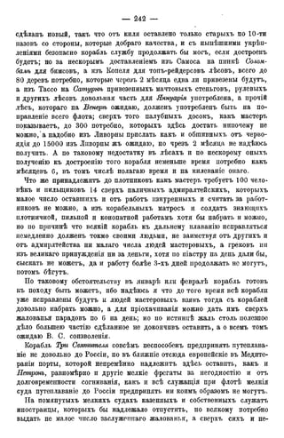 мирф 12 1888 ocr