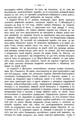 мирф 12 1888 ocr