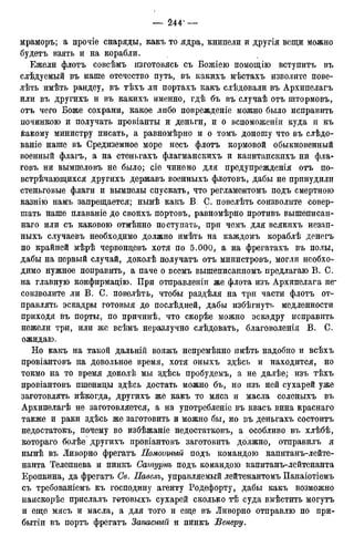 мирф 12 1888 ocr