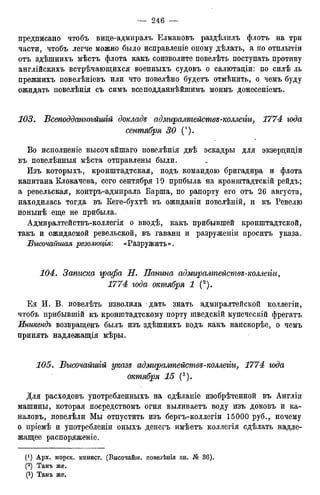 мирф 12 1888 ocr