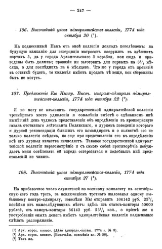 мирф 12 1888 ocr