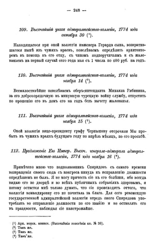 мирф 12 1888 ocr