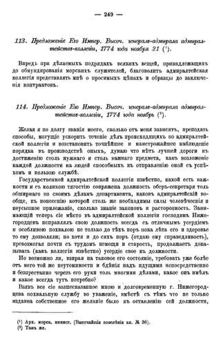 мирф 12 1888 ocr