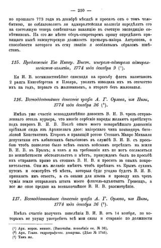 мирф 12 1888 ocr