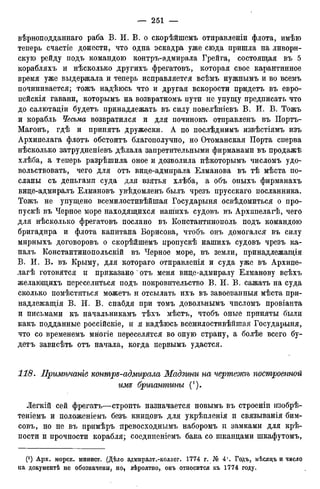 мирф 12 1888 ocr
