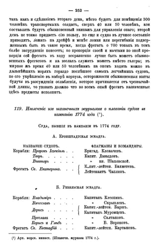 мирф 12 1888 ocr