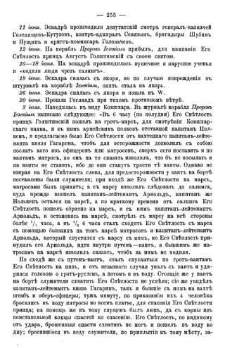 мирф 12 1888 ocr