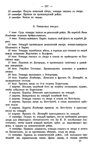 мирф 12 1888 ocr