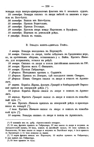 мирф 12 1888 ocr