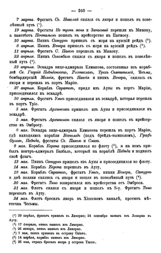 мирф 12 1888 ocr