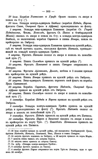 мирф 12 1888 ocr