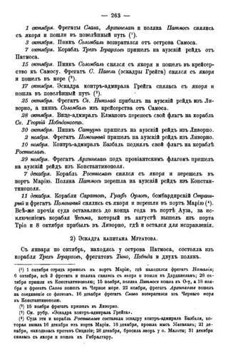 мирф 12 1888 ocr