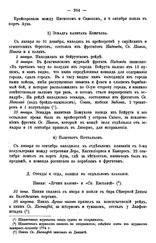 мирф 12 1888 ocr