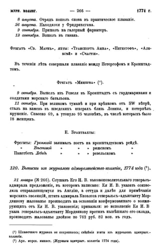 мирф 12 1888 ocr