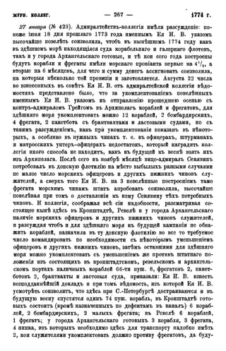 мирф 12 1888 ocr