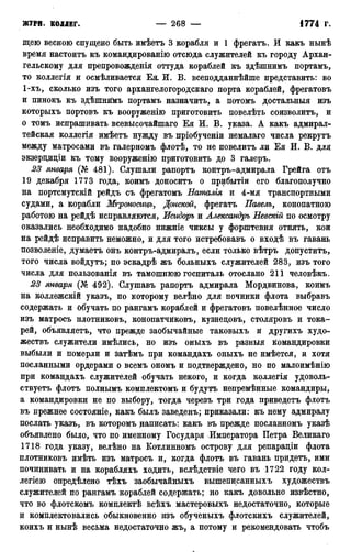 мирф 12 1888 ocr